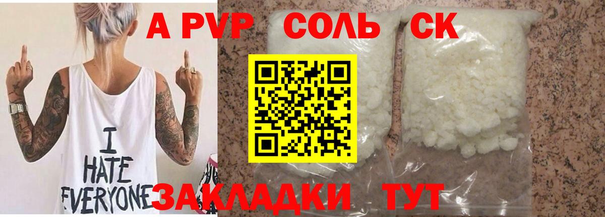 Alpha-PVP Crystall Валуйки
