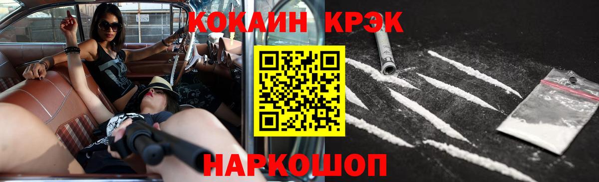 COCAIN 99% Валуйки