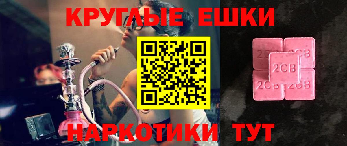 ЭКСТАЗИ  Вход с VPN  Валуйки  ЭКСТАЗИ диски  Экстази круглые 