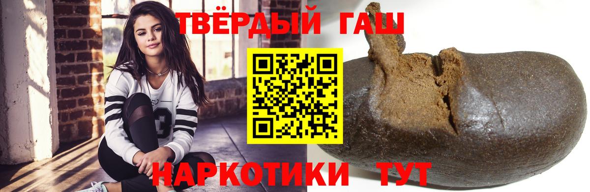 ГАШИШ  Гашиш 40% ТГК  Гашиш гашик  Вход с VPN  Валуйки 