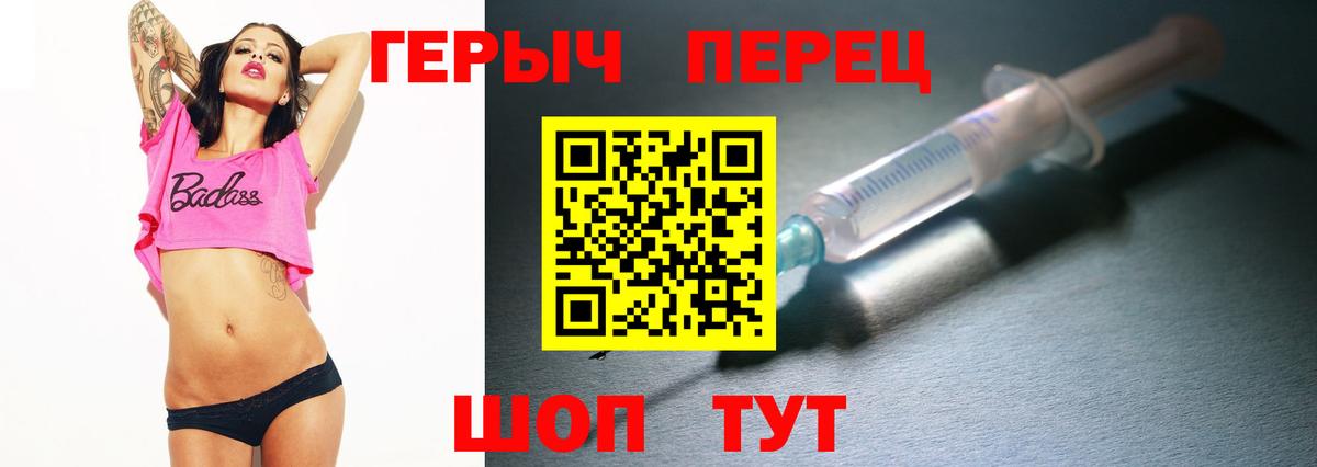 Героин VHQ Валуйки