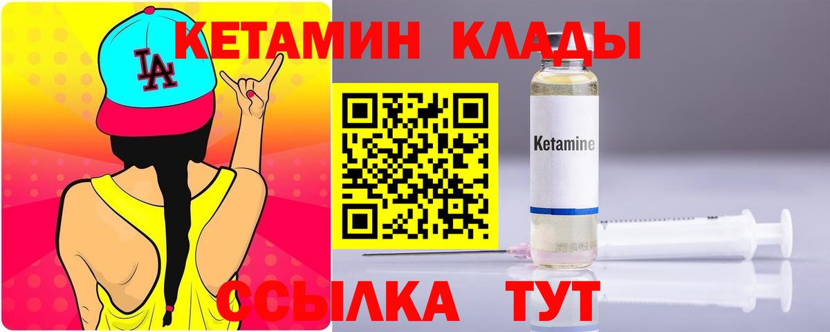 Кетамин ketamine  Вход с VPN  МЕГА tor  Валуйки 