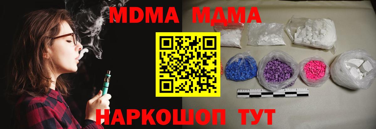 MDMA crystal  МДМА crystal  Валуйки  Вход с VPN 