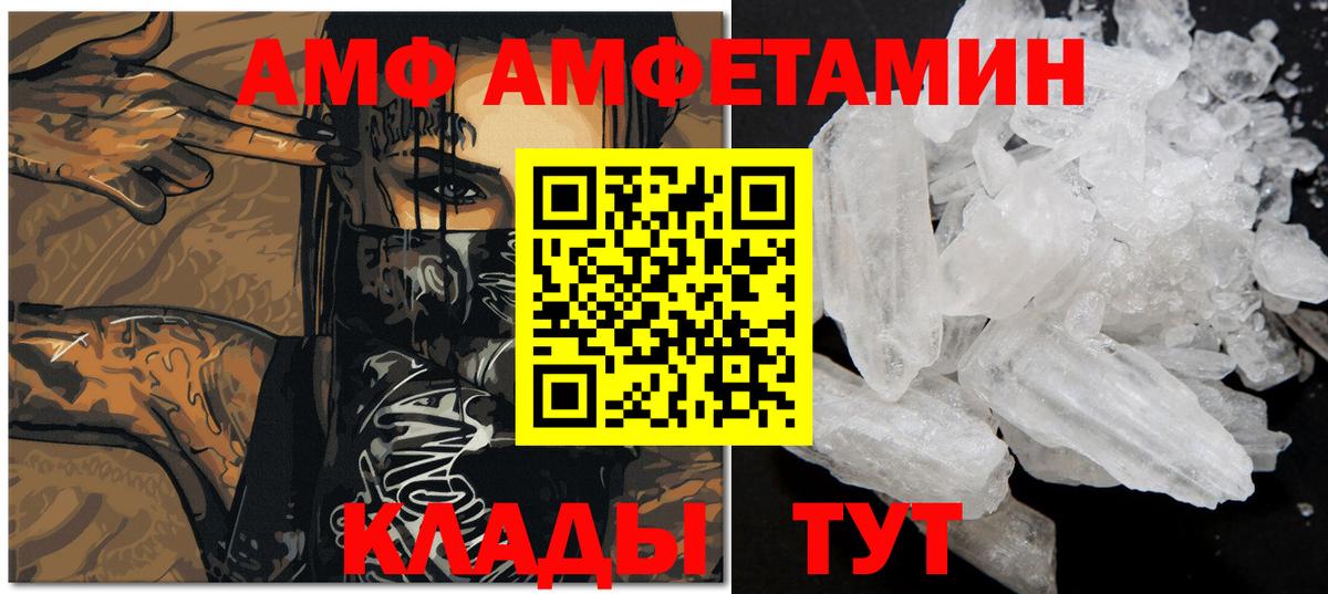 Валуйки  Первитин Декстрометамфетамин 99.9%  Вход с VPN 