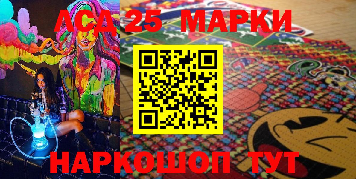 Марки N-bome 1,8мг Валуйки