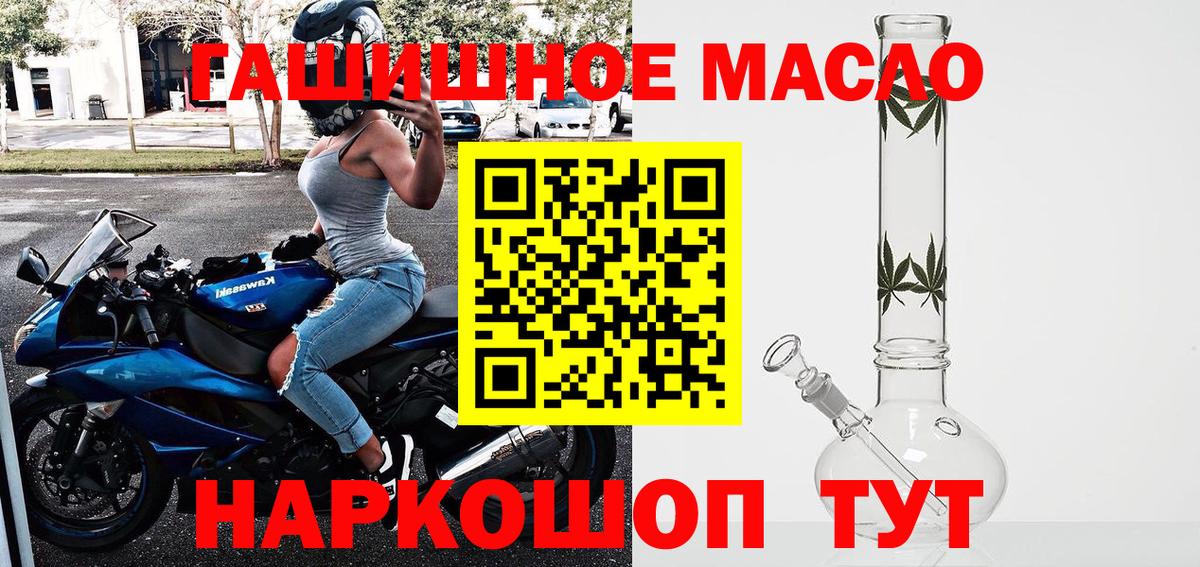 Валуйки  ТГК вейп  Вход с VPN  Дистиллят ТГК вейп 